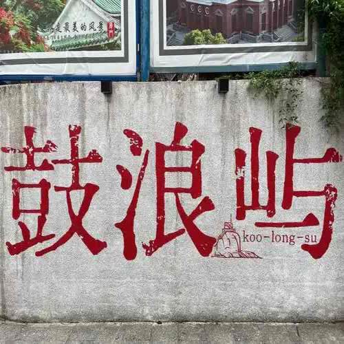 玖象科技