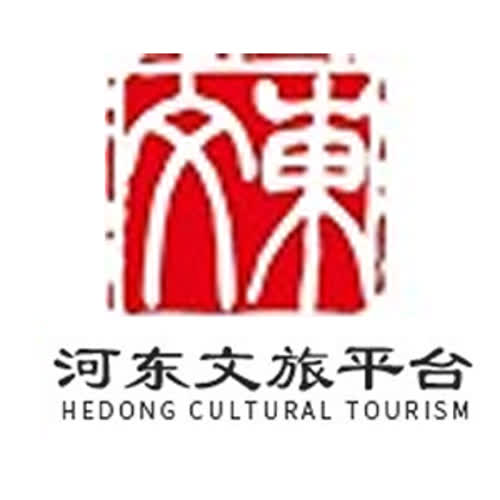 河东文旅